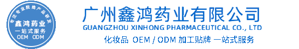 百植萃化妆品源头OEM加工贴牌 化妆品生产企业