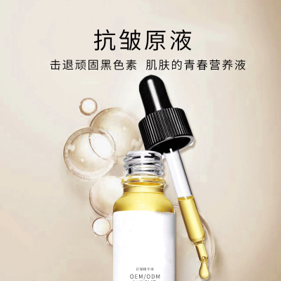 百植萃_广州化妆品厂定制加工贴牌——抗皱抗初老精华液OEM