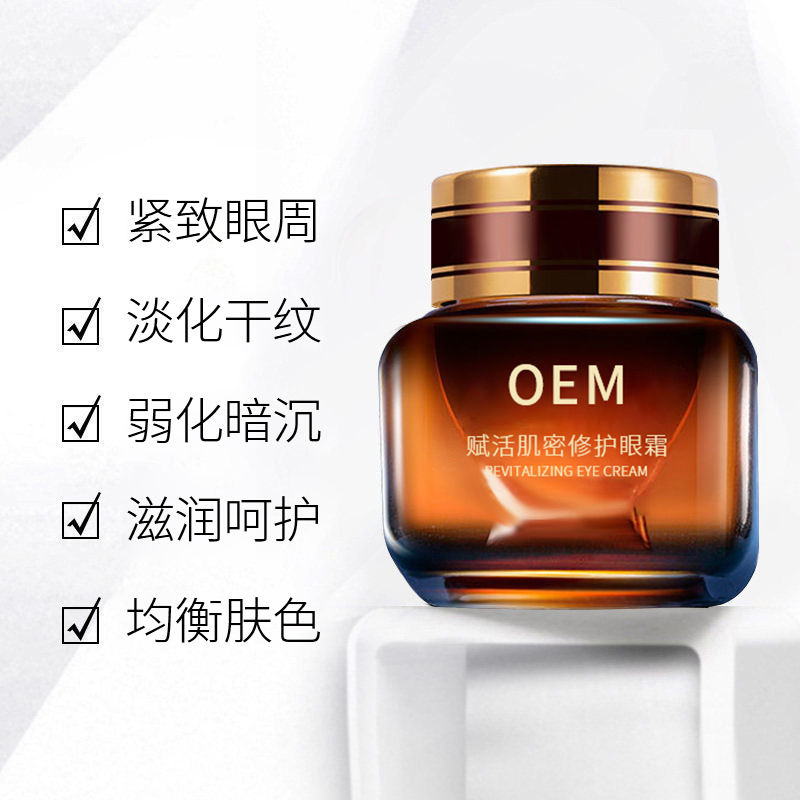 百植萃_紧致淡纹眼霜