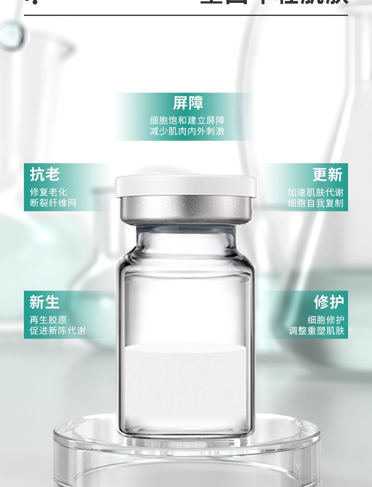 百植萃_Ⅲ型胶原蛋白OEM 轻yi美 激活胶原蛋白再生