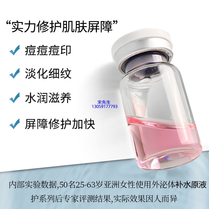 百植萃_水光动能素