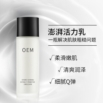 百植萃_保湿精华液OEM