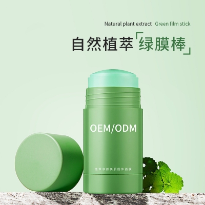 百植萃_固体面膜OEM