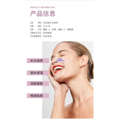 百植萃_仪器导入式_水光动能素