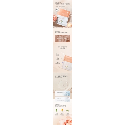 百植萃_山茶面膜OEM