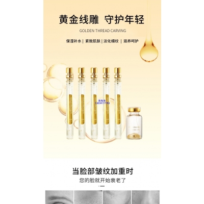 百植萃_黄金线雕OEM代加工