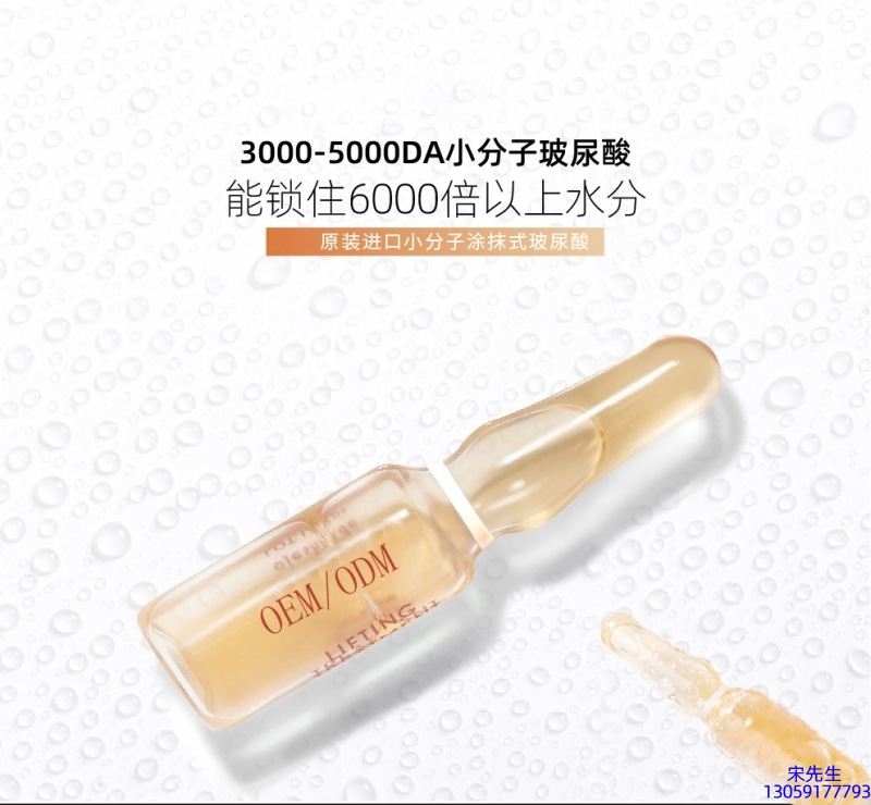 百植萃_玻尿酸安培瓶原液
