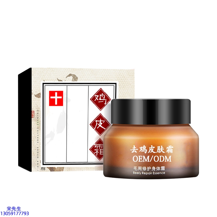 百植萃_去鸡皮肤毛刺毛角周滋润修复保湿身体霜