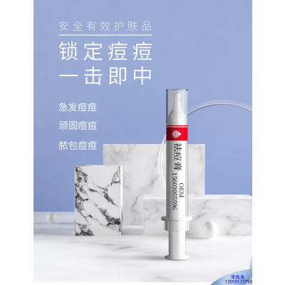 百植萃_祛痘膏OEM 男女青春痘祛痘膏祛痘印 痘印修复