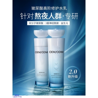 百植萃_玻尿酸水乳套装