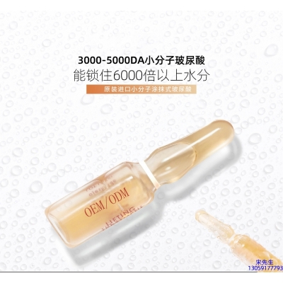 百植萃_玻尿酸安培瓶原液