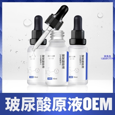 百植萃_保湿抗皱小分子透明质酸原液OEM  玻尿酸原液oem加工贴牌