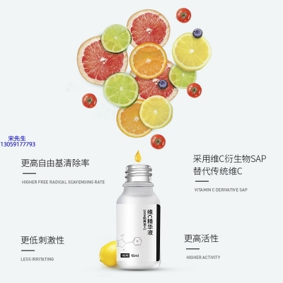 百植萃_精华液VC面部去皱抗皱提拉精致补水保湿提亮肤色美白