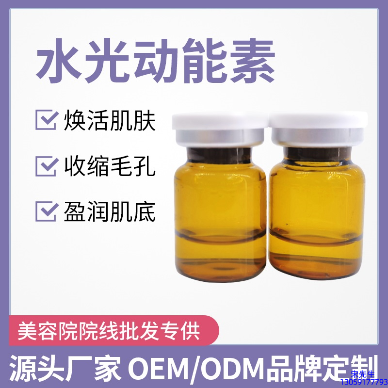 百植萃_水光动能素精华原液后注意事项有哪些