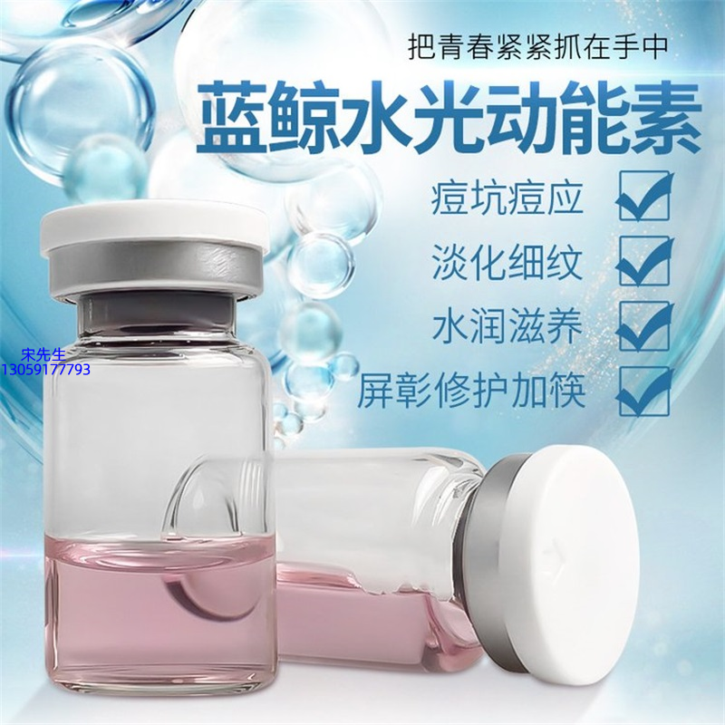 百植萃_水光动能素精华原液保湿