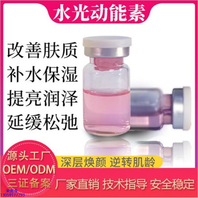 百植萃_水光动能素美白