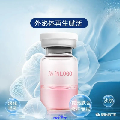 百植萃_水光动能素精华原液精华