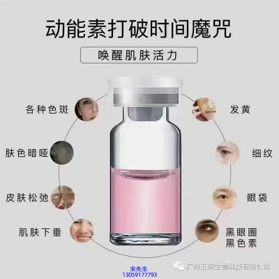 百植萃_水光动能素厂家货源