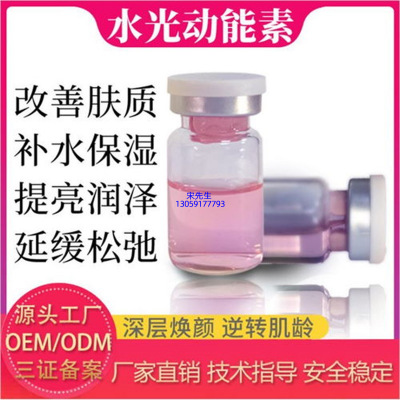 百植萃_水光动能素精华原液导入