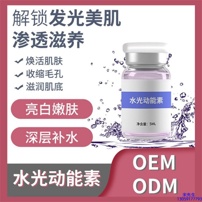 百植萃_水光OEM定制
