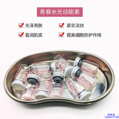 百植萃_水光动能素补水