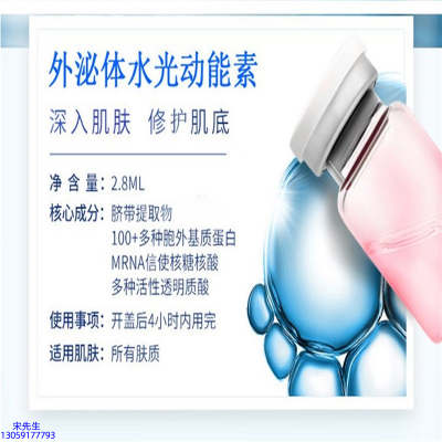 百植萃_水光效果怎么样？