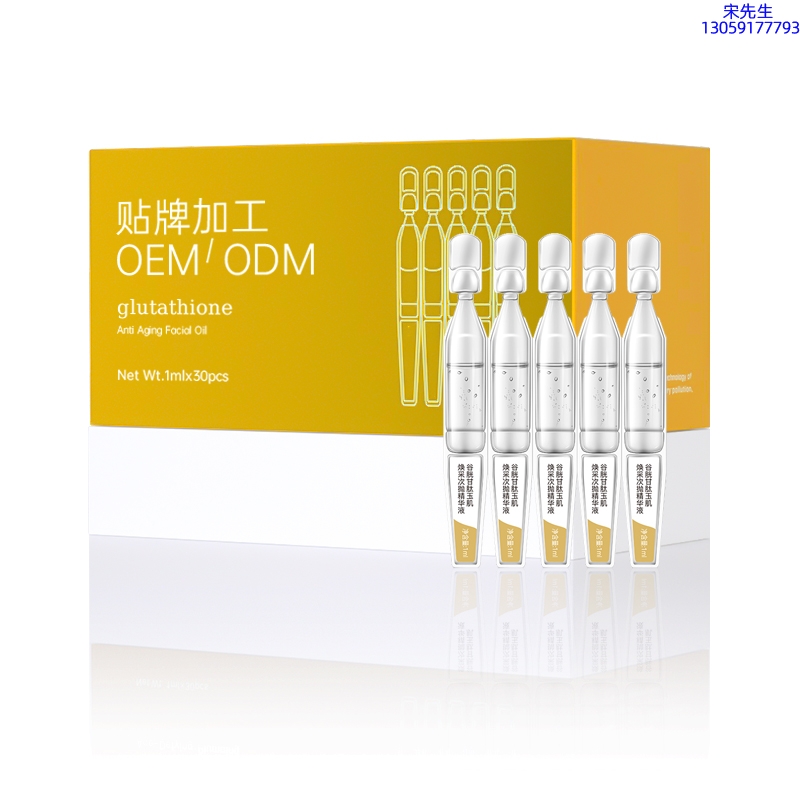 百植萃_谷胱甘肽玉肌焕采次抛精华液（30支）