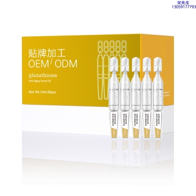 百植萃_谷胱甘肽玉肌焕采次抛精华液（30支）